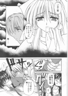(C56) [STUDIO RUNAWAY WOLF (Nakajima Akihiko)] Miko vs Maid No. 1 (Various) - page 20