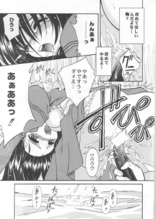 (C56) [STUDIO RUNAWAY WOLF (Nakajima Akihiko)] Miko vs Maid No. 1 (Various) - page 24
