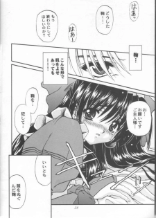 (C56) [STUDIO RUNAWAY WOLF (Nakajima Akihiko)] Miko vs Maid No. 1 (Various) - page 25