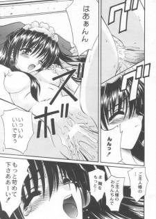 (C56) [STUDIO RUNAWAY WOLF (Nakajima Akihiko)] Miko vs Maid No. 1 (Various) - page 26