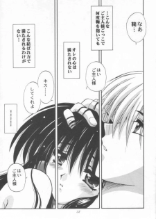 (C56) [STUDIO RUNAWAY WOLF (Nakajima Akihiko)] Miko vs Maid No. 1 (Various) - page 30