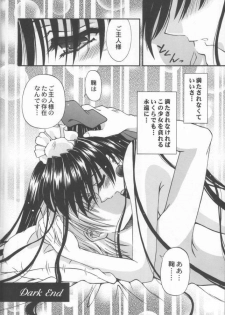 (C56) [STUDIO RUNAWAY WOLF (Nakajima Akihiko)] Miko vs Maid No. 1 (Various) - page 31