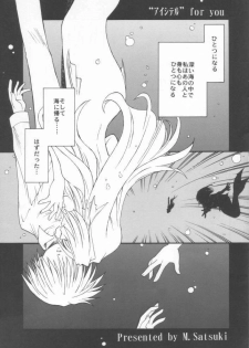 (C56) [STUDIO RUNAWAY WOLF (Nakajima Akihiko)] Miko vs Maid No. 1 (Various) - page 33
