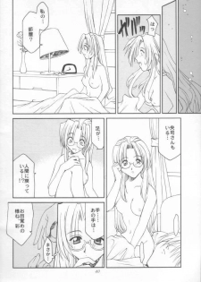 (C56) [STUDIO RUNAWAY WOLF (Nakajima Akihiko)] Miko vs Maid No. 1 (Various) - page 34