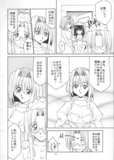 (C56) [STUDIO RUNAWAY WOLF (Nakajima Akihiko)] Miko vs Maid No. 1 (Various) - page 38