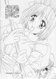 (C56) [STUDIO RUNAWAY WOLF (Nakajima Akihiko)] Miko vs Maid No. 1 (Various) - page 3