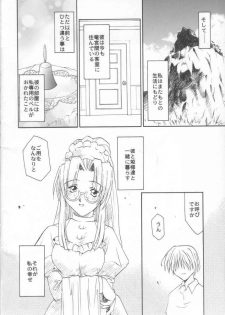 (C56) [STUDIO RUNAWAY WOLF (Nakajima Akihiko)] Miko vs Maid No. 1 (Various) - page 44