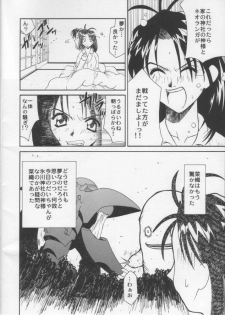 (C56) [STUDIO RUNAWAY WOLF (Nakajima Akihiko)] Miko vs Maid No. 1 (Various) - page 48