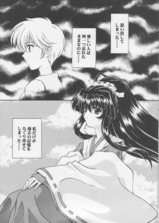 (C56) [STUDIO RUNAWAY WOLF (Nakajima Akihiko)] Miko vs Maid No. 1 (Various) - page 4