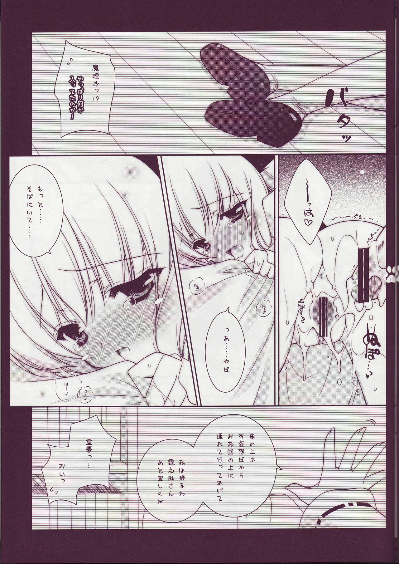 (COMIC1☆3) [Shigunyan] Touhou Otome Touhou Otome Marisa (Touhou Project) page 10 full