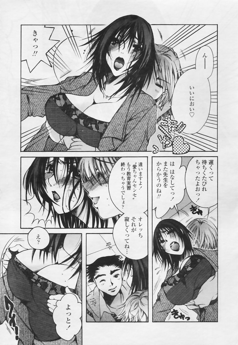 Comic Tenma 2005-05 page 114 full