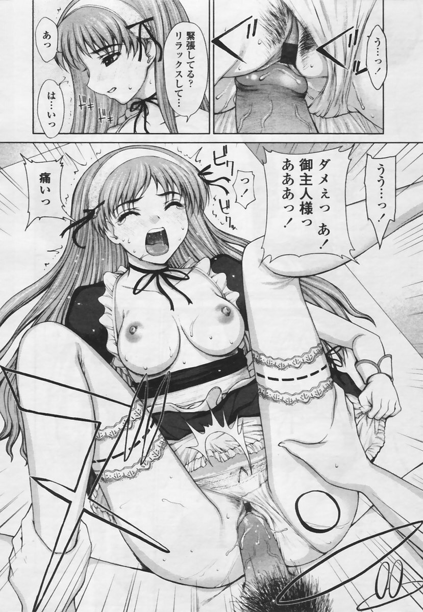 Comic Tenma 2005-05 page 142 full