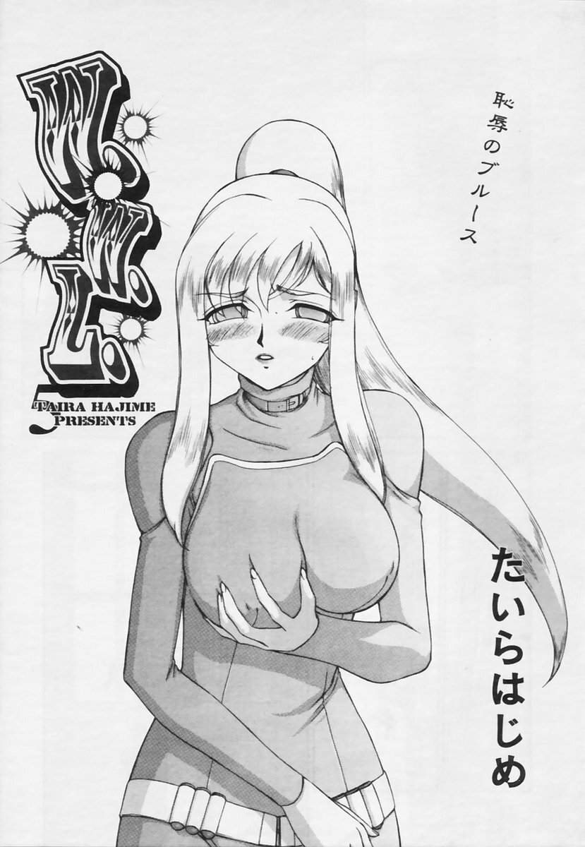 Comic Tenma 2005-05 page 151 full