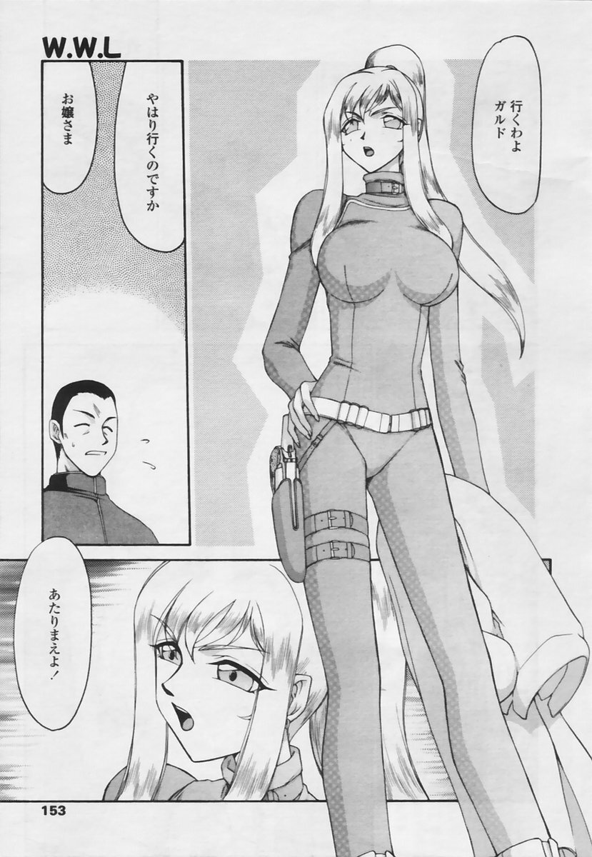 Comic Tenma 2005-05 page 153 full