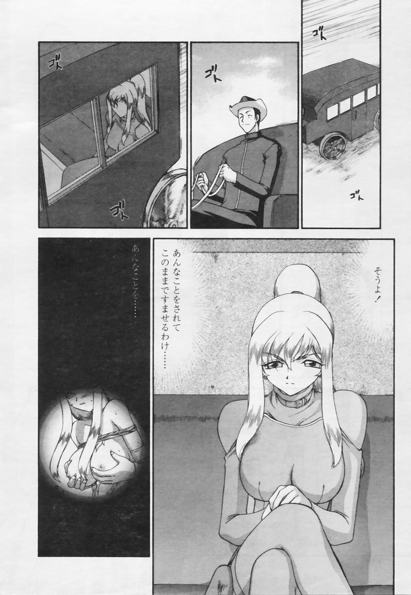 Comic Tenma 2005-05 page 154 full