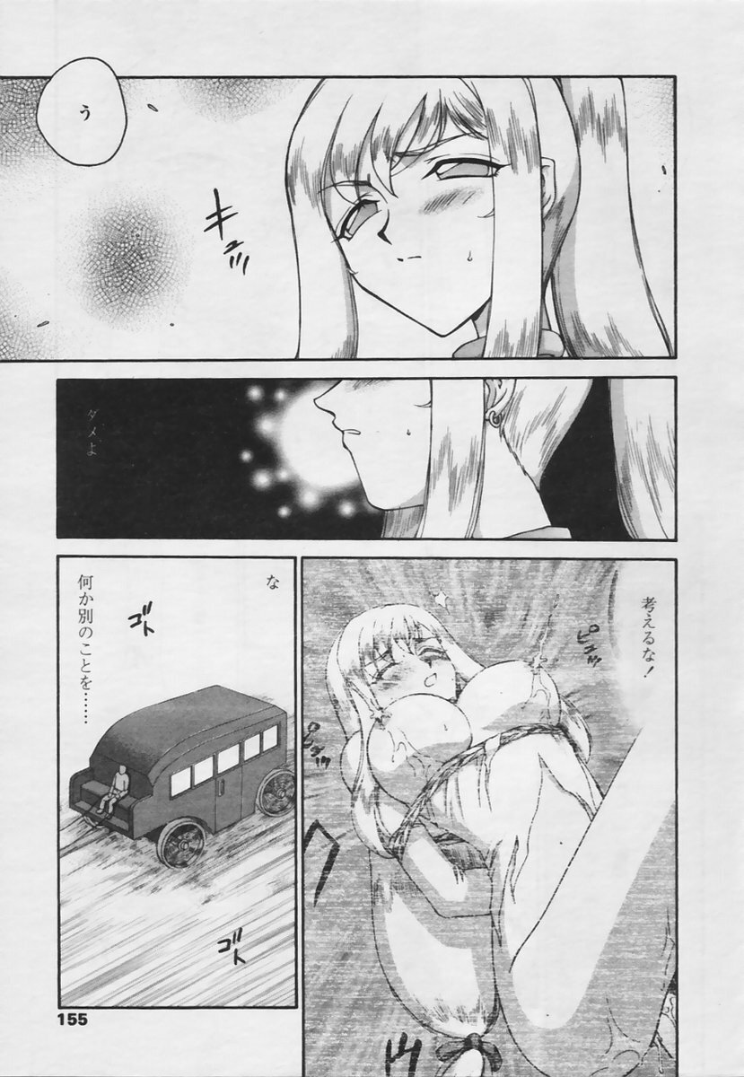 Comic Tenma 2005-05 page 155 full