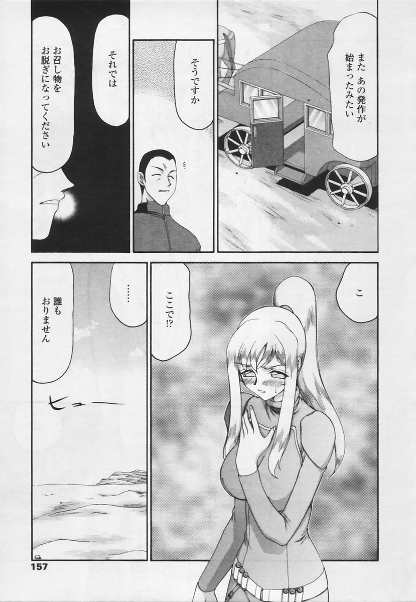 Comic Tenma 2005-05 page 157 full