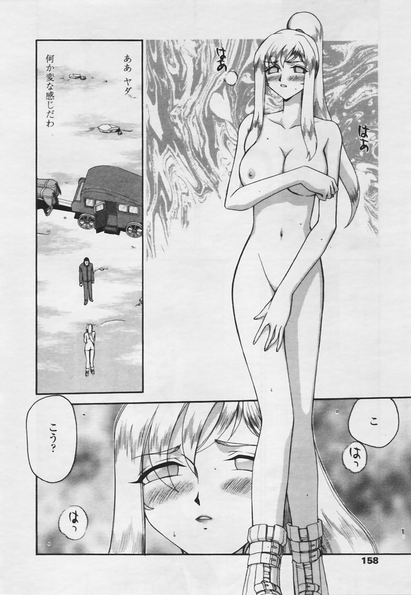 Comic Tenma 2005-05 page 158 full
