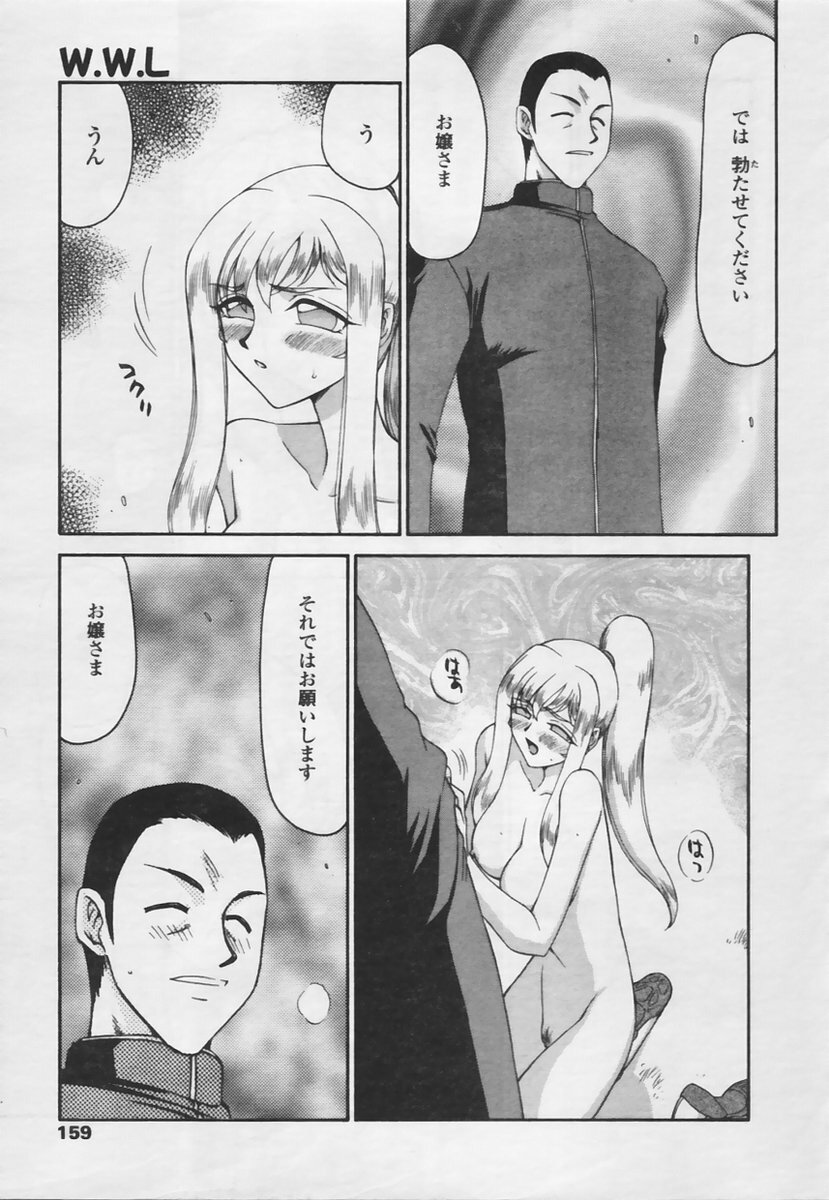 Comic Tenma 2005-05 page 159 full