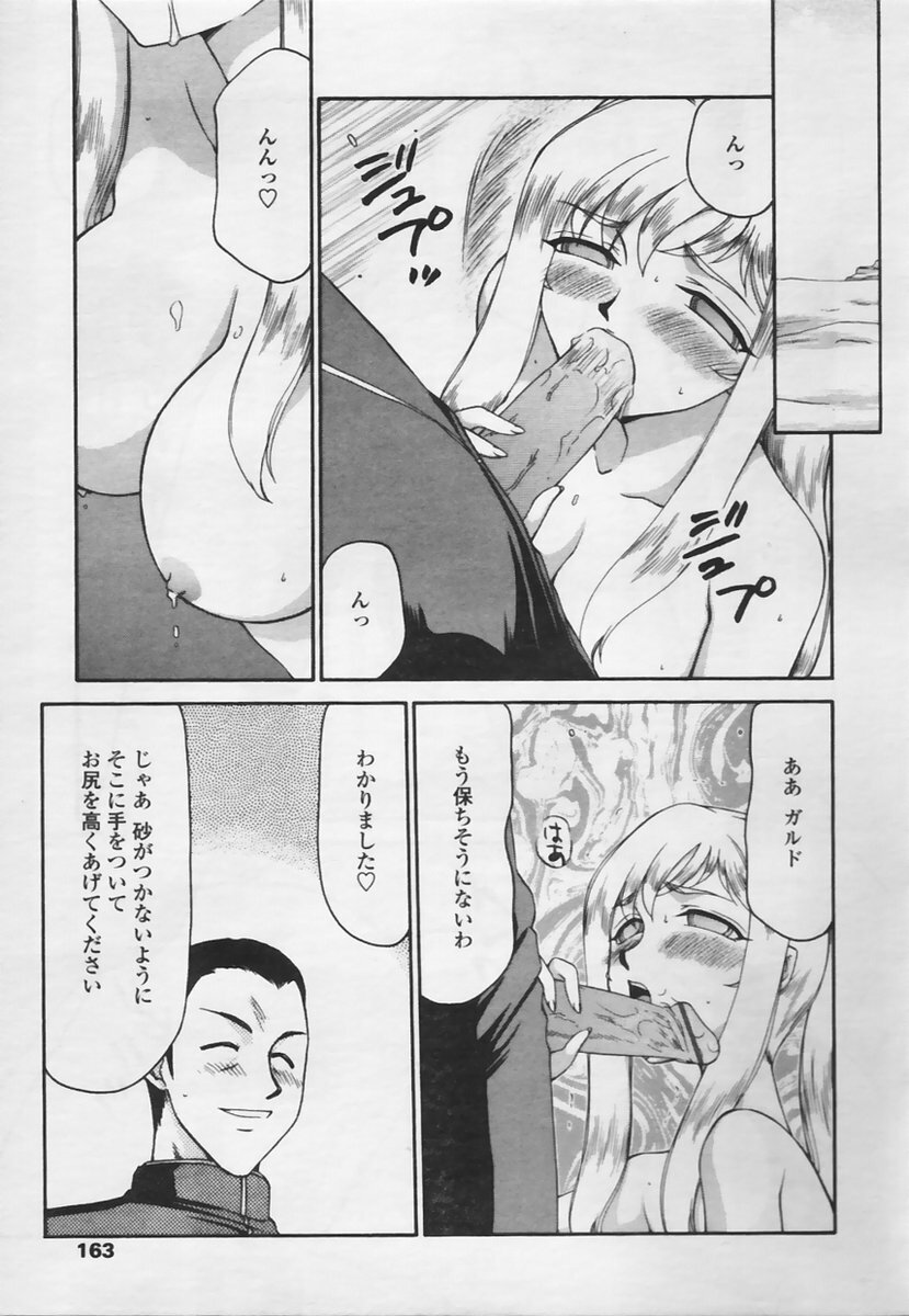 Comic Tenma 2005-05 page 163 full