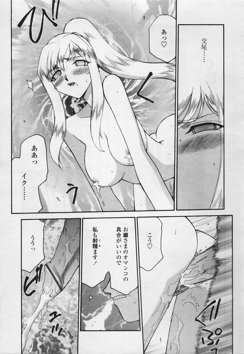 Comic Tenma 2005-05 page 167 full