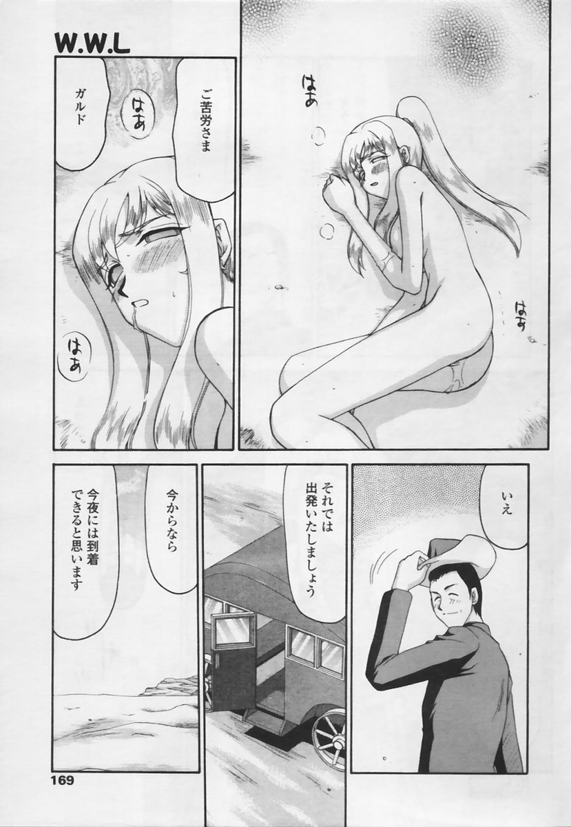 Comic Tenma 2005-05 page 169 full