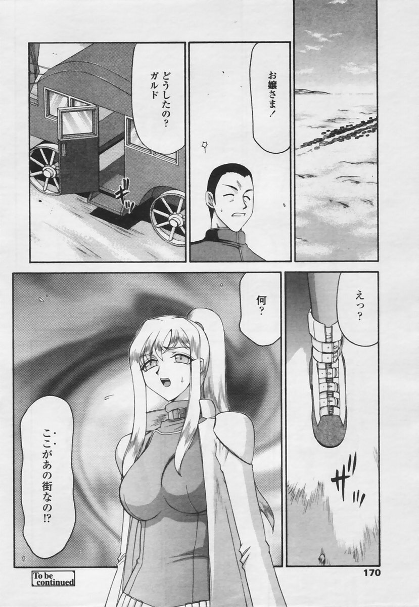Comic Tenma 2005-05 page 170 full