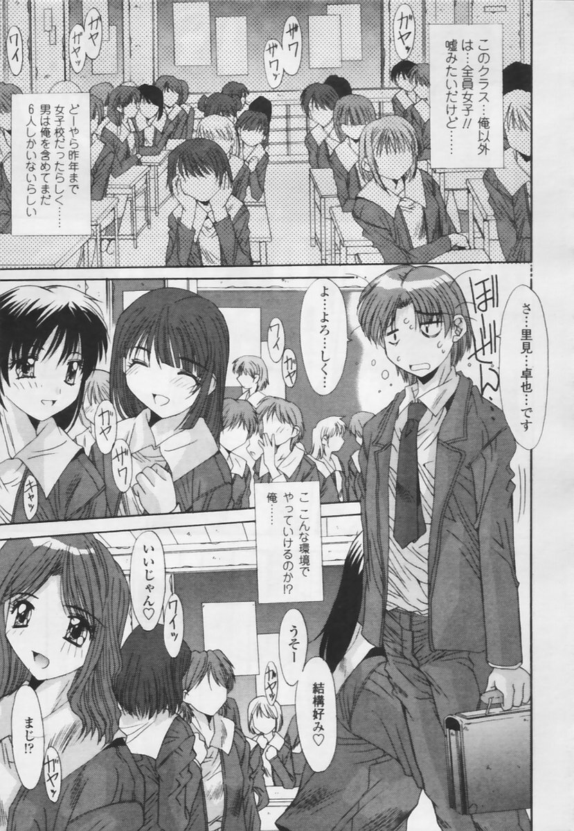 Comic Tenma 2005-05 page 175 full