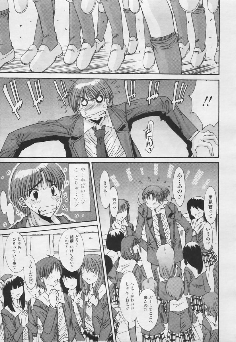 Comic Tenma 2005-05 page 177 full