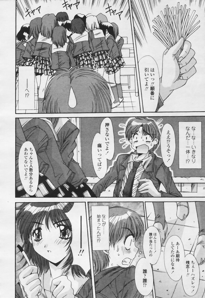 Comic Tenma 2005-05 page 178 full