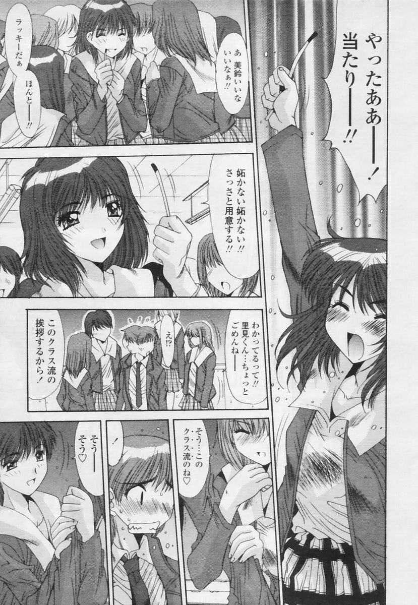 Comic Tenma 2005-05 page 179 full
