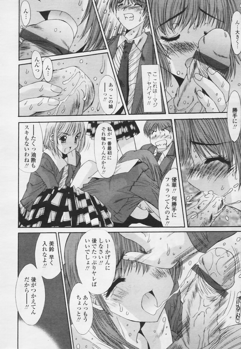 Comic Tenma 2005-05 page 182 full