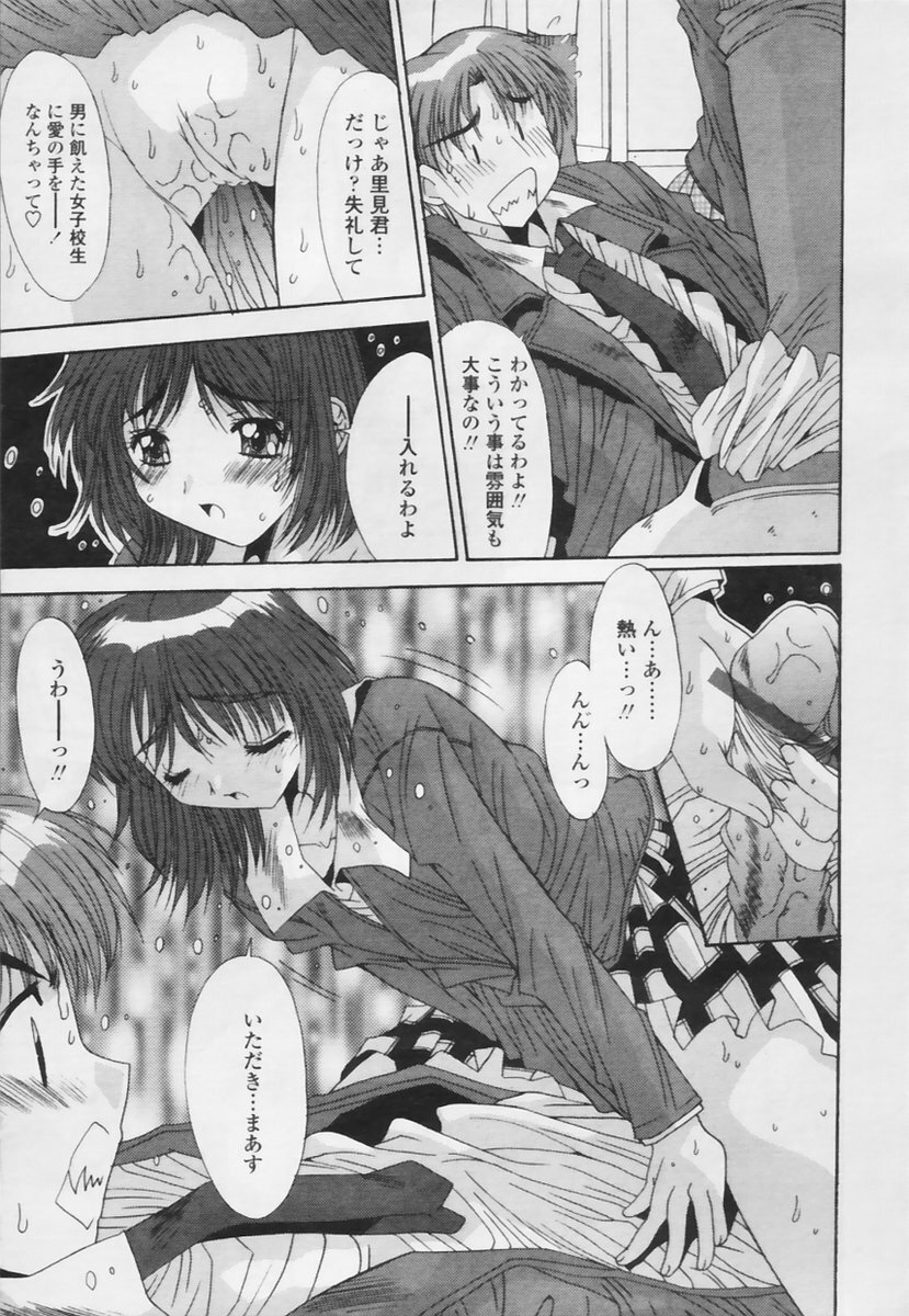 Comic Tenma 2005-05 page 183 full