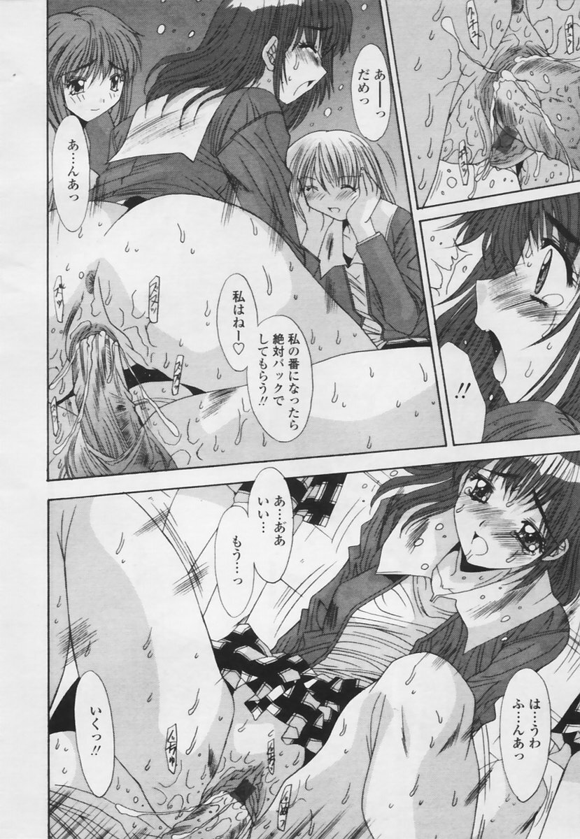 Comic Tenma 2005-05 page 186 full
