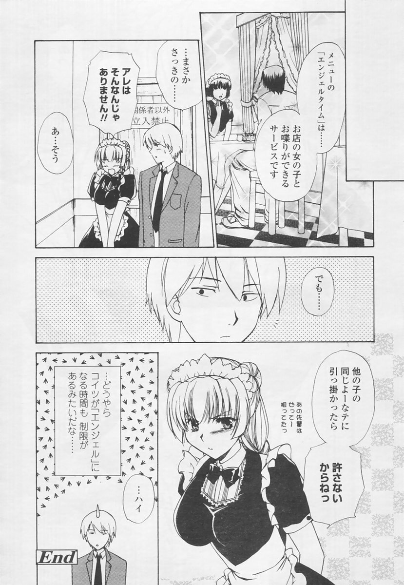 Comic Tenma 2005-05 page 228 full
