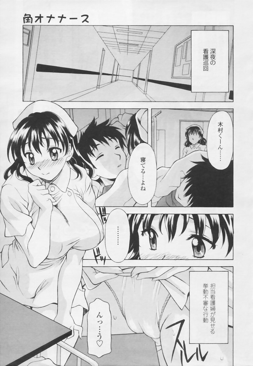 Comic Tenma 2005-05 page 231 full