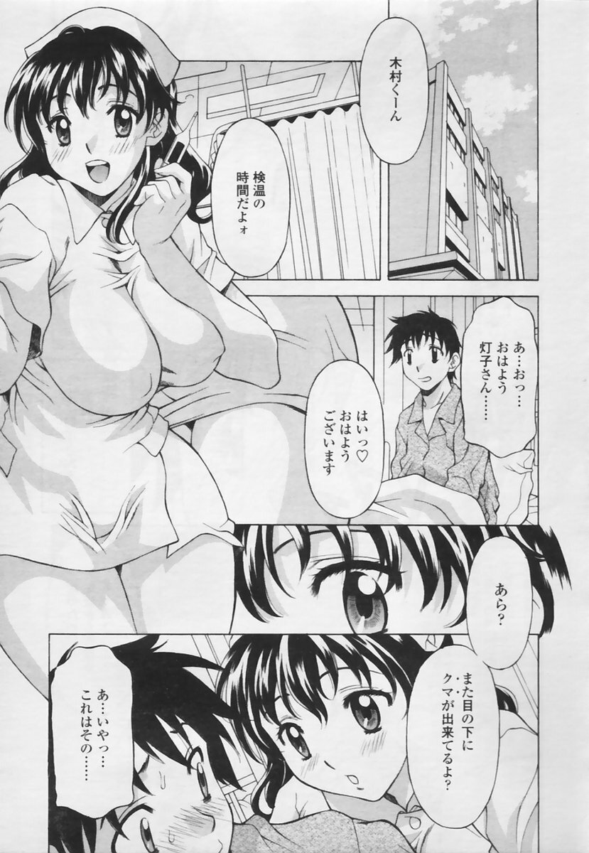 Comic Tenma 2005-05 page 233 full