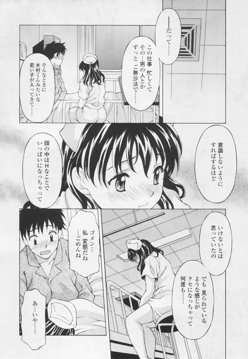 Comic Tenma 2005-05 page 238 full