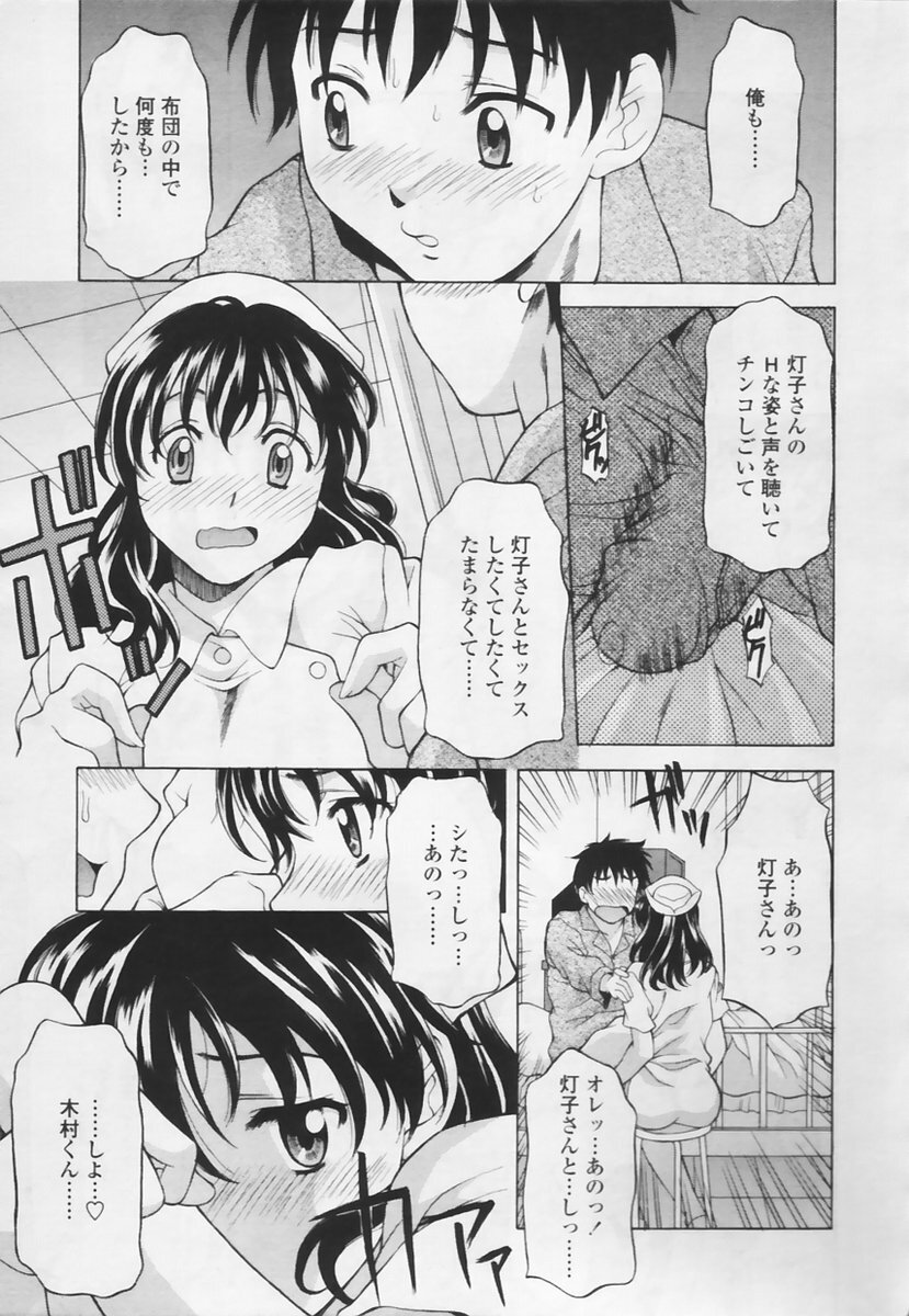 Comic Tenma 2005-05 page 239 full