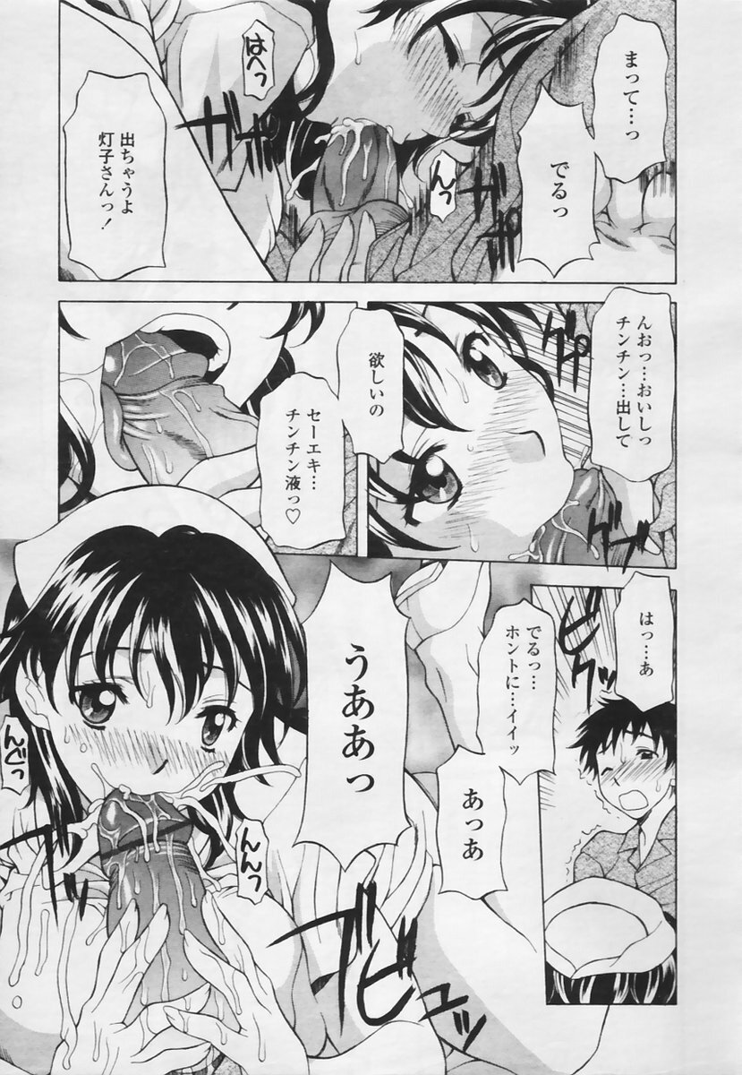 Comic Tenma 2005-05 page 241 full