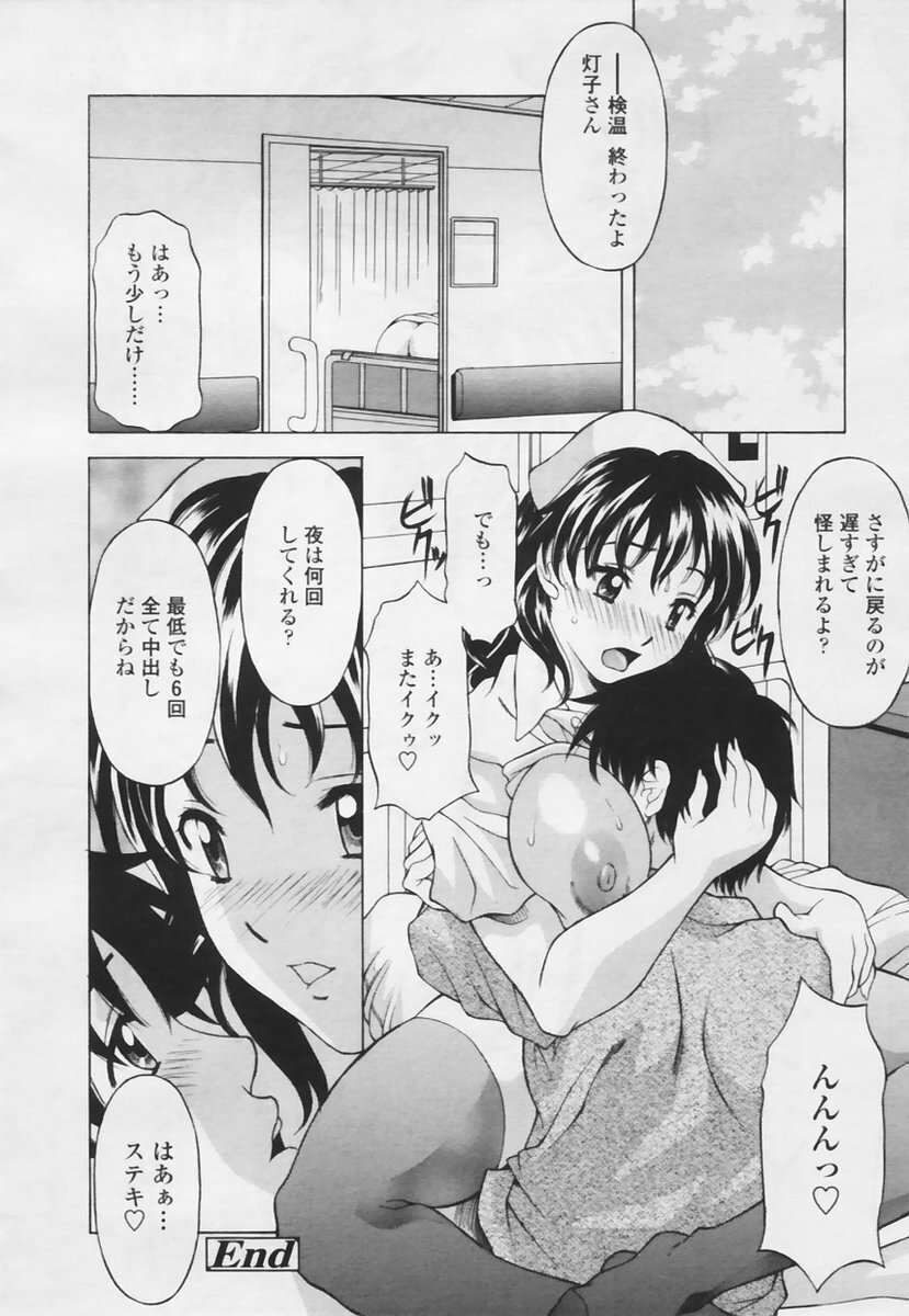Comic Tenma 2005-05 page 250 full