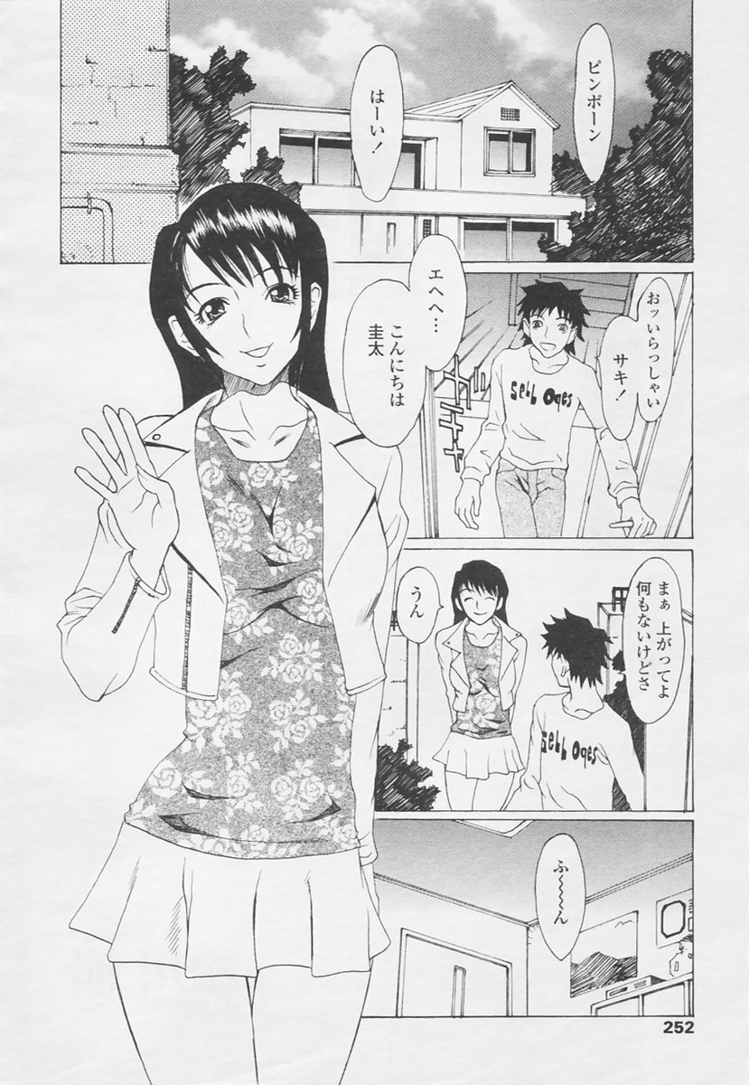 Comic Tenma 2005-05 page 252 full