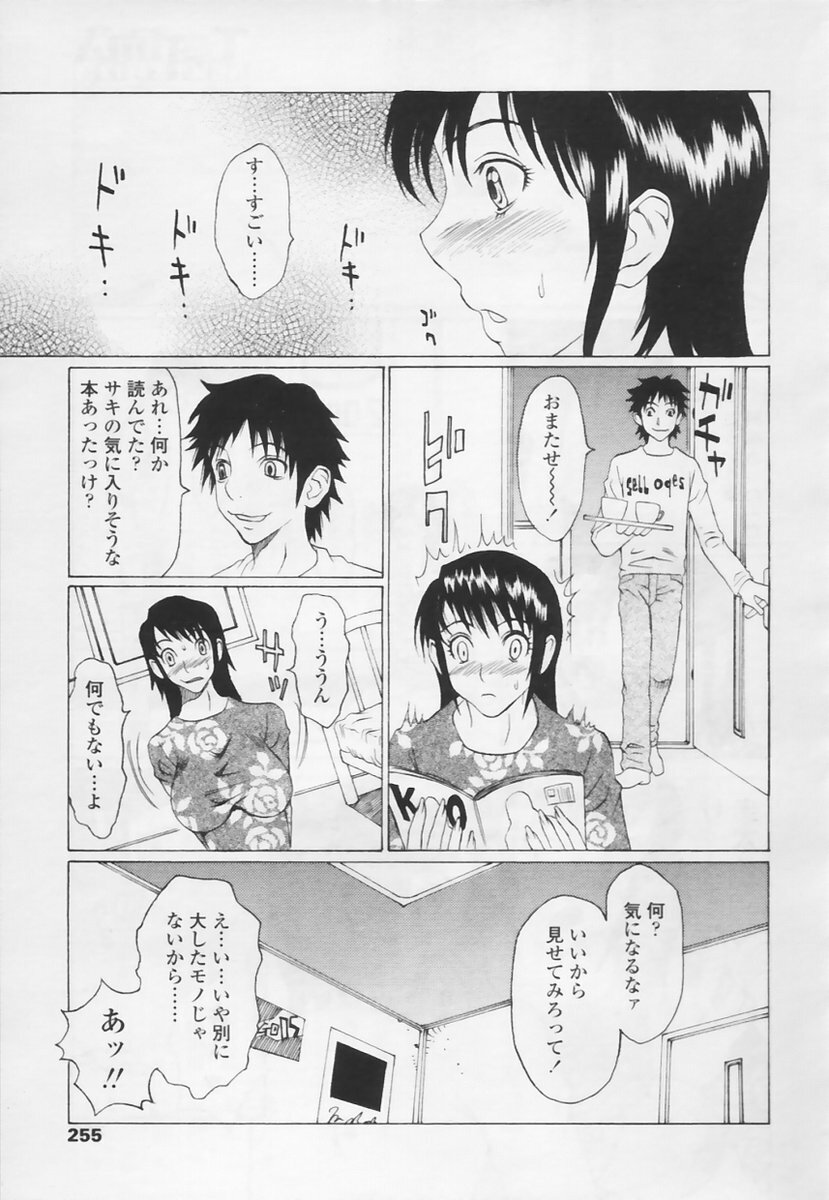 Comic Tenma 2005-05 page 255 full