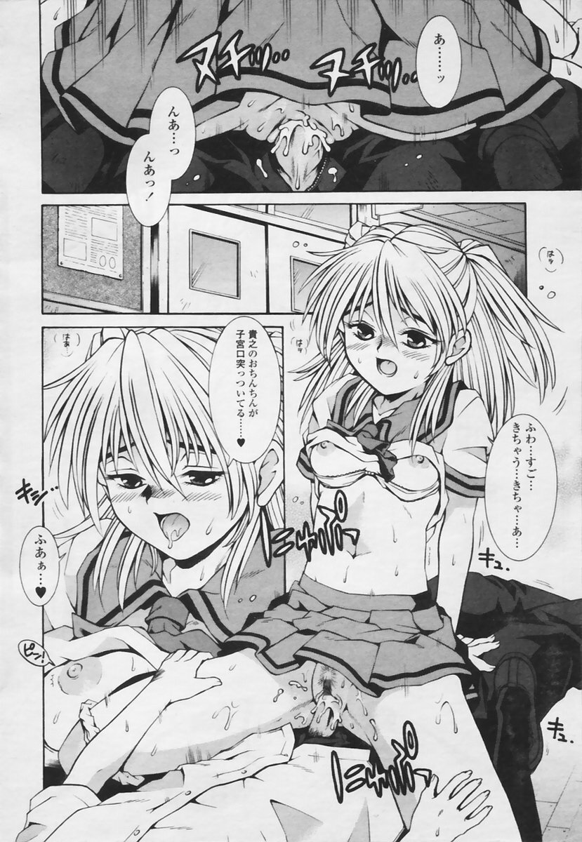 Comic Tenma 2005-05 page 268 full