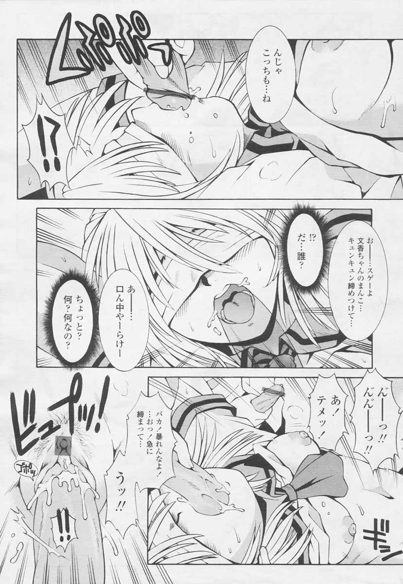 Comic Tenma 2005-05 page 274 full