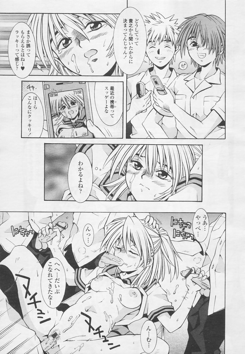 Comic Tenma 2005-05 page 277 full