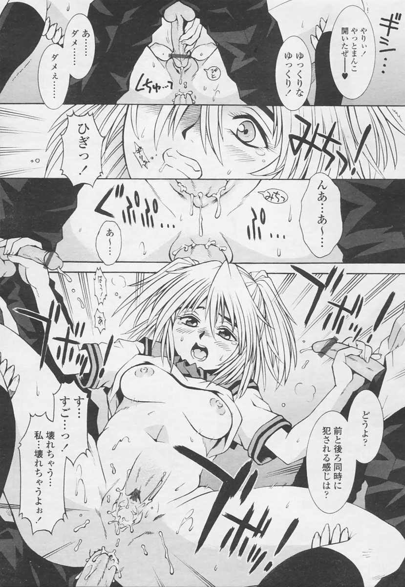 Comic Tenma 2005-05 page 281 full