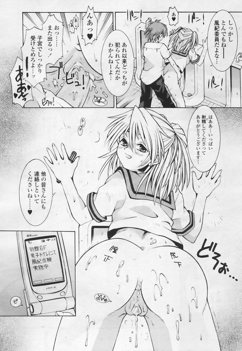 Comic Tenma 2005-05 page 286 full