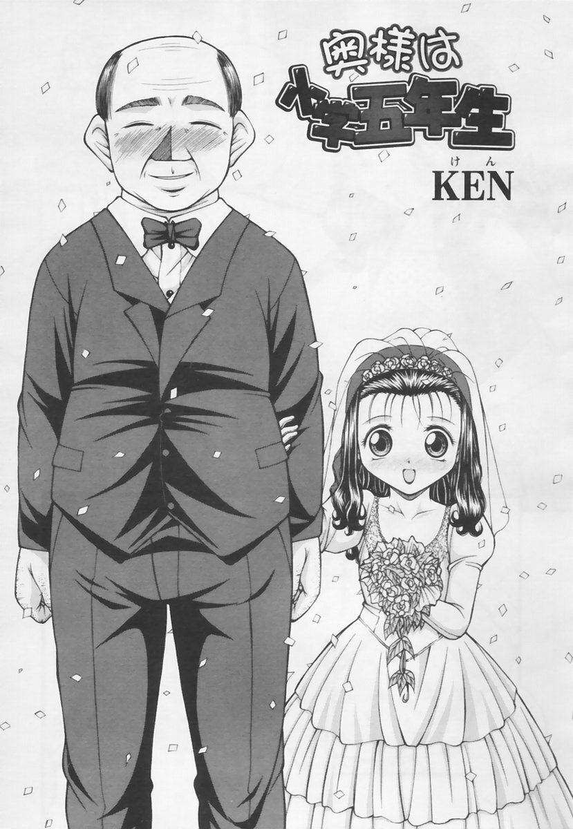 Comic Tenma 2005-05 page 287 full