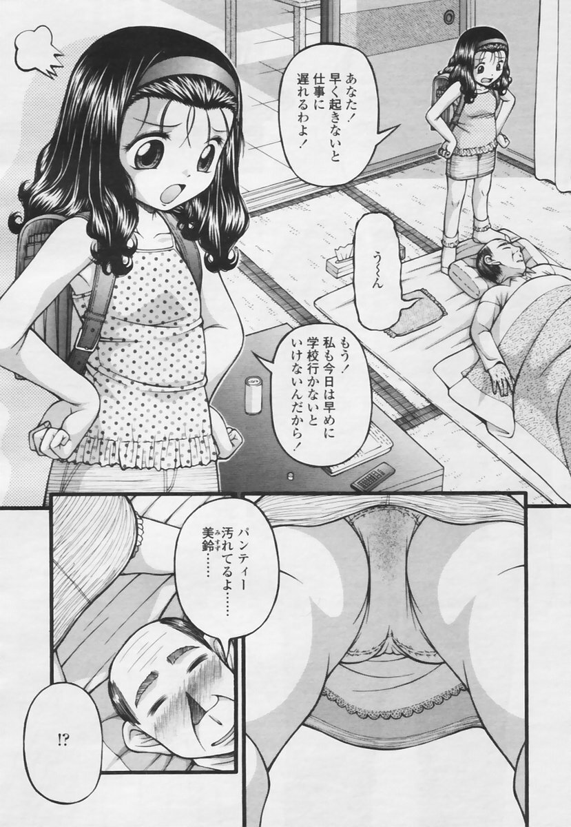 Comic Tenma 2005-05 page 288 full